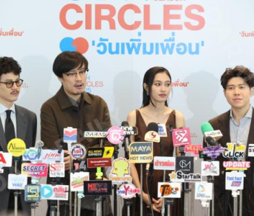 งาน GDH CIRCLES CONNECTING SEASONS "วันเพิ่มเพื่อน"