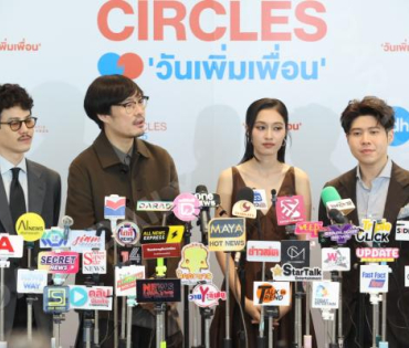 งาน GDH CIRCLES CONNECTING SEASONS "วันเพิ่มเพื่อน"