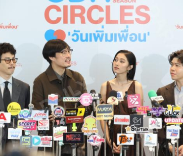 งาน GDH CIRCLES CONNECTING SEASONS "วันเพิ่มเพื่อน"