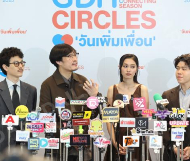 งาน GDH CIRCLES CONNECTING SEASONS "วันเพิ่มเพื่อน"