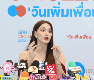 งาน GDH CIRCLES CONNECTING SEASONS "วันเพิ่มเพื่อน"