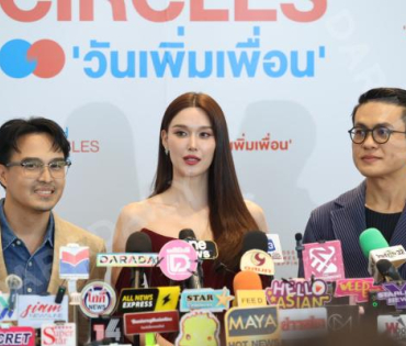 งาน GDH CIRCLES CONNECTING SEASONS "วันเพิ่มเพื่อน"