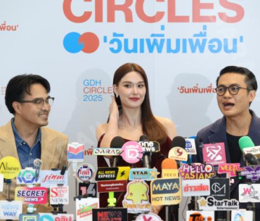 งาน GDH CIRCLES CONNECTING SEASONS "วันเพิ่มเพื่อน"