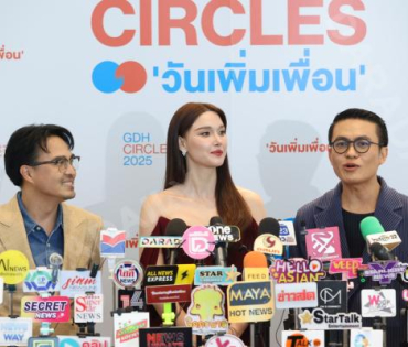 งาน GDH CIRCLES CONNECTING SEASONS "วันเพิ่มเพื่อน"