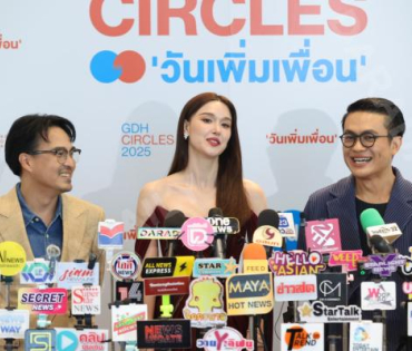 งาน GDH CIRCLES CONNECTING SEASONS "วันเพิ่มเพื่อน"