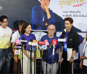 งานแถลงข่าวงานวิ่งการกุศล “ซุปตาร์รัน 2025”