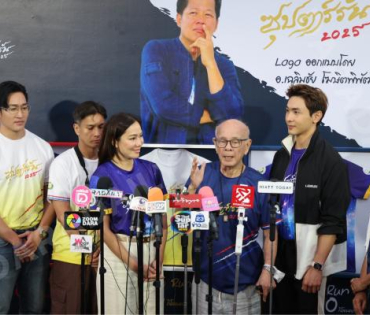 งานแถลงข่าวงานวิ่งการกุศล “ซุปตาร์รัน 2025”