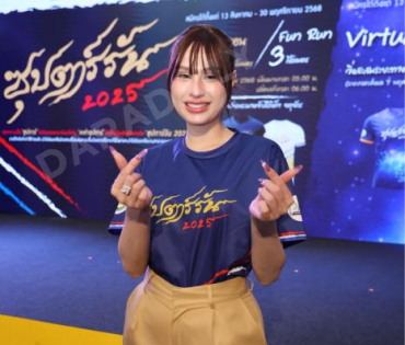 งานแถลงข่าวงานวิ่งการกุศล “ซุปตาร์รัน 2025”