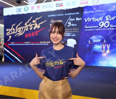 งานแถลงข่าวงานวิ่งการกุศล “ซุปตาร์รัน 2025”