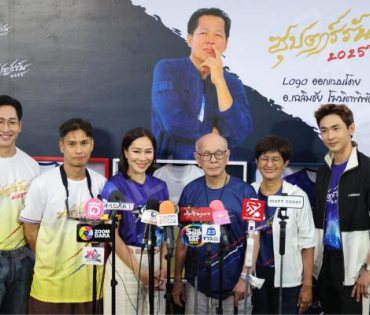 งานแถลงข่าวงานวิ่งการกุศล “ซุปตาร์รัน 2025”
