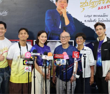 งานแถลงข่าวงานวิ่งการกุศล “ซุปตาร์รัน 2025”