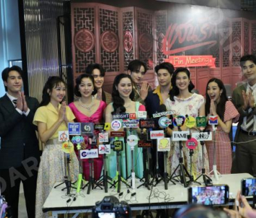 " แสนรัก Fin Meeting" นำทีมโดย กองทัพ พีค, พีพี ปุญญ์ปรีดี