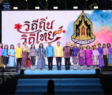 งานมหกรรมวัฒนธรรมแห่งชาติ