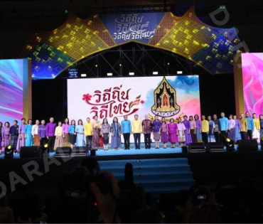 งานมหกรรมวัฒนธรรมแห่งชาติ