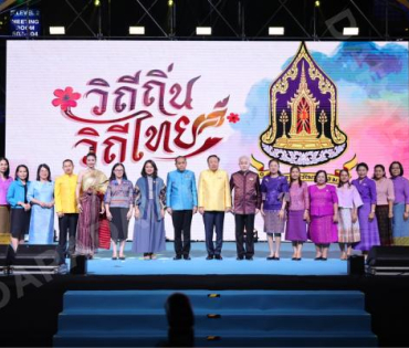 งานมหกรรมวัฒนธรรมแห่งชาติ