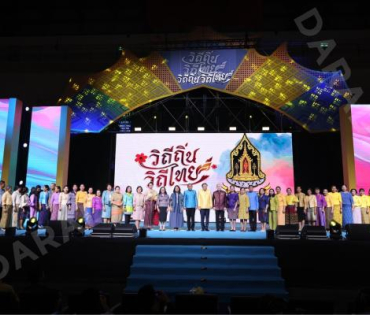 งานมหกรรมวัฒนธรรมแห่งชาติ