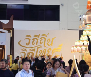 งานมหกรรมวัฒนธรรมแห่งชาติ