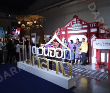 งานมหกรรมวัฒนธรรมแห่งชาติ