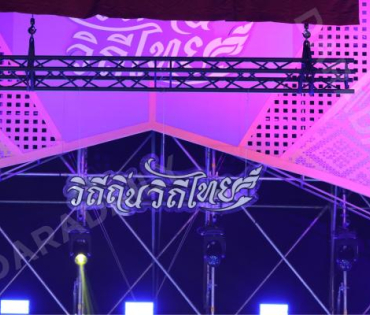 งานมหกรรมวัฒนธรรมแห่งชาติ