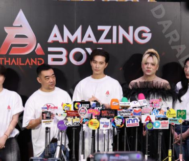 งานแถลงข่าวเปิดตัว Amazing Boy Thailand  พบ "บี้ ธรรศภาคย์, เอ ศุภชัย, ฝ้าย พีรญา"