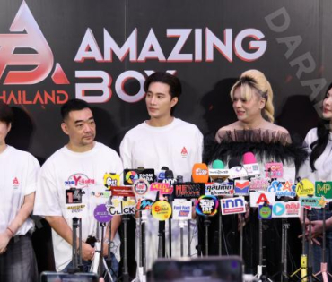 งานแถลงข่าวเปิดตัว Amazing Boy Thailand  พบ "บี้ ธรรศภาคย์, เอ ศุภชัย, ฝ้าย พีรญา"