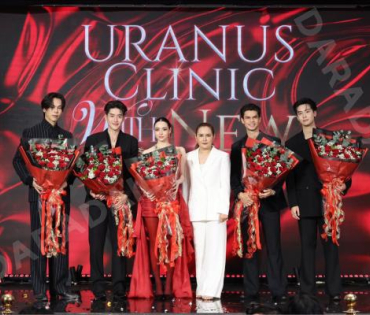 งาน GRAND OPENING Brand Ambassador URANUS Clinic พบ "มุกดา, ตรี ภรภัทร"