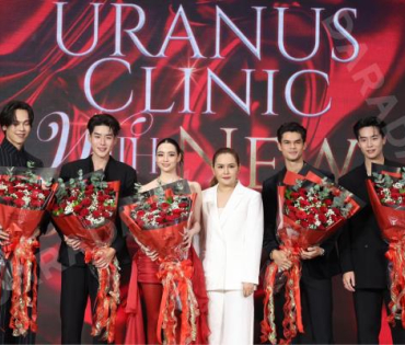 งาน GRAND OPENING Brand Ambassador URANUS Clinic พบ "มุกดา, ตรี ภรภัทร"