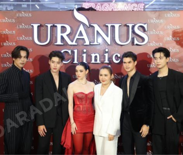 งาน GRAND OPENING Brand Ambassador URANUS Clinic พบ "มุกดา, ตรี ภรภัทร"