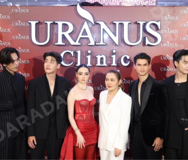 งาน GRAND OPENING Brand Ambassador URANUS Clinic พบ "มุกดา, ตรี ภรภัทร"
