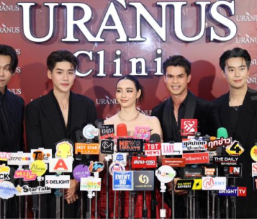 งาน GRAND OPENING Brand Ambassador URANUS Clinic พบ "มุกดา, ตรี ภรภัทร"