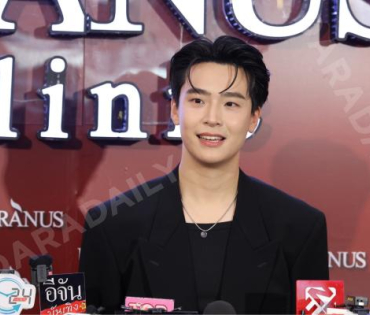 งาน GRAND OPENING Brand Ambassador URANUS Clinic พบ "มุกดา, ตรี ภรภัทร"