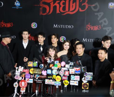 งานเปิดตัวเทศกาลภาพยนตร์นานาชาติกรุงเทพ ประจำปี 2568