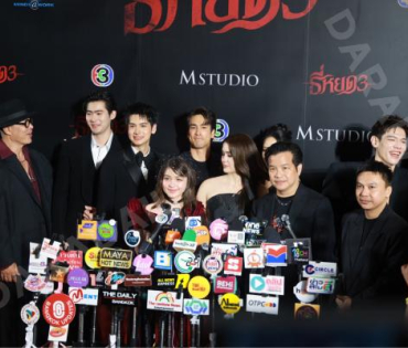 งานเปิดตัวเทศกาลภาพยนตร์นานาชาติกรุงเทพ ประจำปี 2568