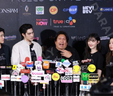 งานแถลงข่าวการเปิดตัวตัวซีรีส์ล่าสุด ปี 2026 พบ "คริส หอวัง, เผือก พงศธร,อาเล็ก ธีรเดช"