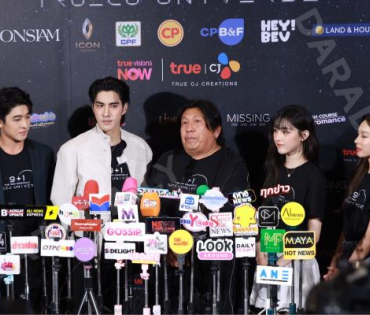 งานแถลงข่าวการเปิดตัวตัวซีรีส์ล่าสุด ปี 2026 พบ "คริส หอวัง, เผือก พงศธร,อาเล็ก ธีรเดช"