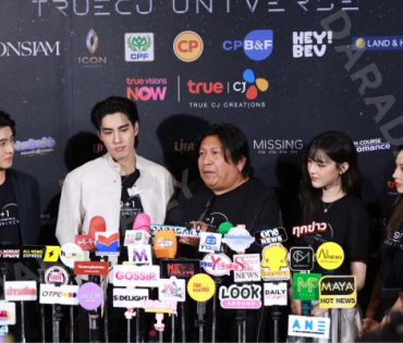 งานแถลงข่าวการเปิดตัวตัวซีรีส์ล่าสุด ปี 2026 พบ "คริส หอวัง, เผือก พงศธร,อาเล็ก ธีรเดช"