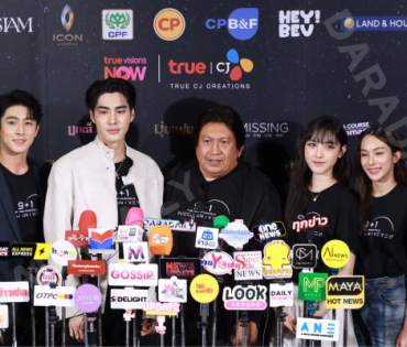 งานแถลงข่าวการเปิดตัวตัวซีรีส์ล่าสุด ปี 2026 พบ "คริส หอวัง, เผือก พงศธร,อาเล็ก ธีรเดช"