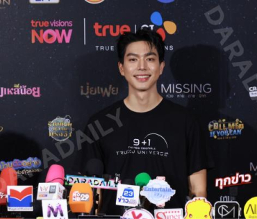 งานแถลงข่าวการเปิดตัวตัวซีรีส์ล่าสุด ปี 2026 พบ "คริส หอวัง, เผือก พงศธร,อาเล็ก ธีรเดช"