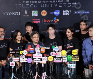 งานแถลงข่าวการเปิดตัวตัวซีรีส์ล่าสุด ปี 2026 พบ "คริส หอวัง, เผือก พงศธร,อาเล็ก ธีรเดช"