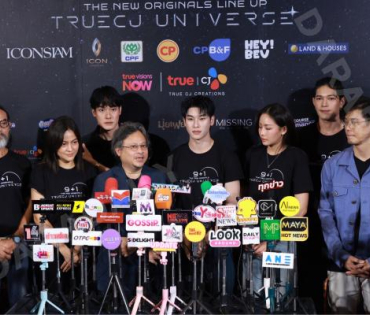 งานแถลงข่าวการเปิดตัวตัวซีรีส์ล่าสุด ปี 2026 พบ "คริส หอวัง, เผือก พงศธร,อาเล็ก ธีรเดช"