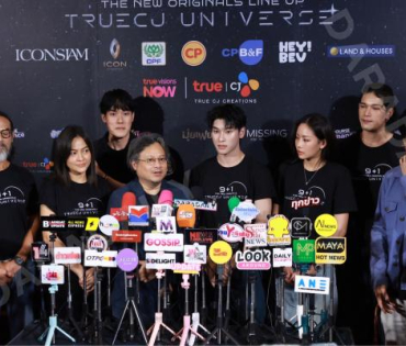 งานแถลงข่าวการเปิดตัวตัวซีรีส์ล่าสุด ปี 2026 พบ "คริส หอวัง, เผือก พงศธร,อาเล็ก ธีรเดช"