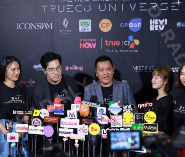 งานแถลงข่าวการเปิดตัวตัวซีรีส์ล่าสุด ปี 2026 พบ "คริส หอวัง, เผือก พงศธร,อาเล็ก ธีรเดช"