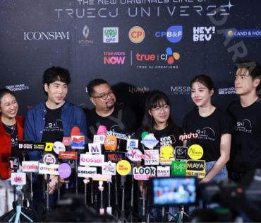 งานแถลงข่าวการเปิดตัวตัวซีรีส์ล่าสุด ปี 2026 พบ "คริส หอวัง, เผือก พงศธร,อาเล็ก ธีรเดช"