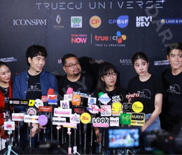 งานแถลงข่าวการเปิดตัวตัวซีรีส์ล่าสุด ปี 2026 พบ "คริส หอวัง, เผือก พงศธร,อาเล็ก ธีรเดช"