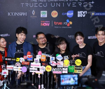 งานแถลงข่าวการเปิดตัวตัวซีรีส์ล่าสุด ปี 2026 พบ "คริส หอวัง, เผือก พงศธร,อาเล็ก ธีรเดช"
