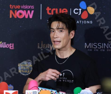 งานแถลงข่าวการเปิดตัวตัวซีรีส์ล่าสุด ปี 2026 พบ "คริส หอวัง, เผือก พงศธร,อาเล็ก ธีรเดช"