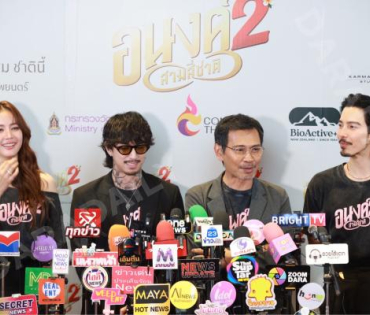 งานแถลงข่าวเปิดตัวภาพยนตร์ "อนงค์ 2" พบ "โบว์-เมลดา, จี้-สุทธิรักษ์ และ ธามไท"