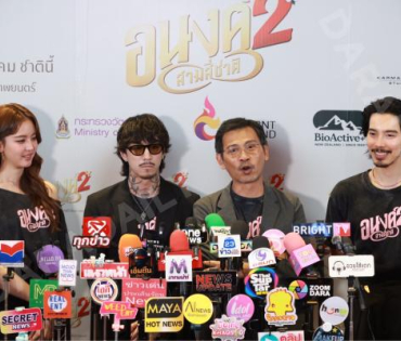 งานแถลงข่าวเปิดตัวภาพยนตร์ "อนงค์ 2" พบ "โบว์-เมลดา, จี้-สุทธิรักษ์ และ ธามไท"
