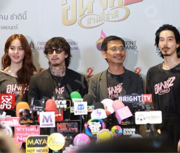 งานแถลงข่าวเปิดตัวภาพยนตร์ "อนงค์ 2" พบ "โบว์-เมลดา, จี้-สุทธิรักษ์ และ ธามไท"