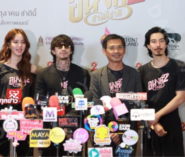งานแถลงข่าวเปิดตัวภาพยนตร์ "อนงค์ 2" พบ "โบว์-เมลดา, จี้-สุทธิรักษ์ และ ธามไท"
